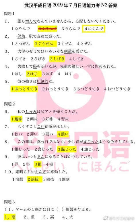 đề thi jlpt n5 2019|Đề thi Tiếng nhật JLPT N5 các năm gần đây.